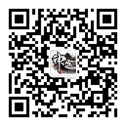 神途手机游戏公众号二维码