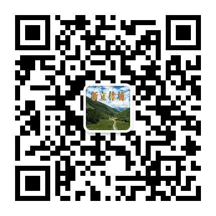 新立林场公众号二维码