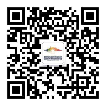 温州华侨总商会公众号二维码