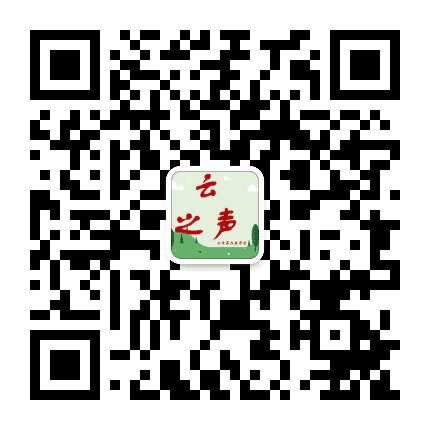 云中居民区公众号二维码