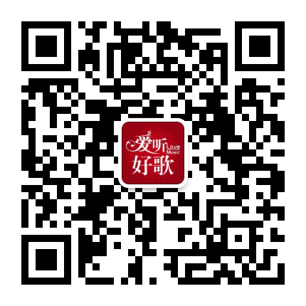 相思情歌一百首公众号二维码
