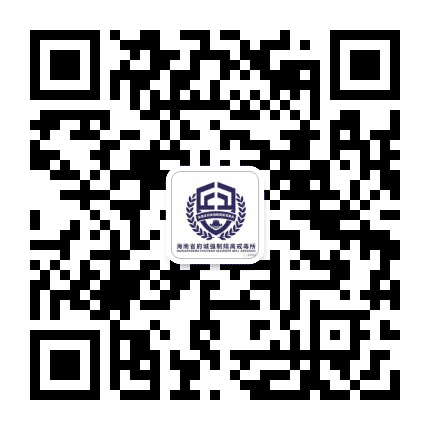 府城强戒公众号二维码