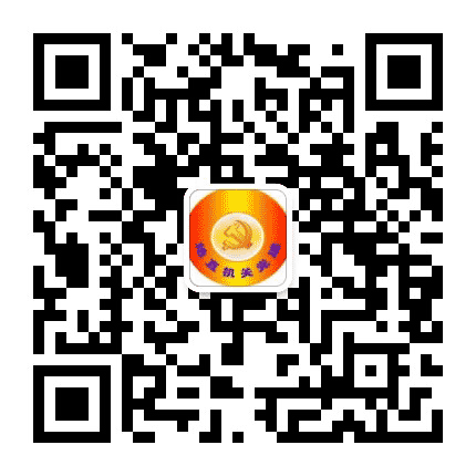 大兴安岭地直机关党建公众号二维码
