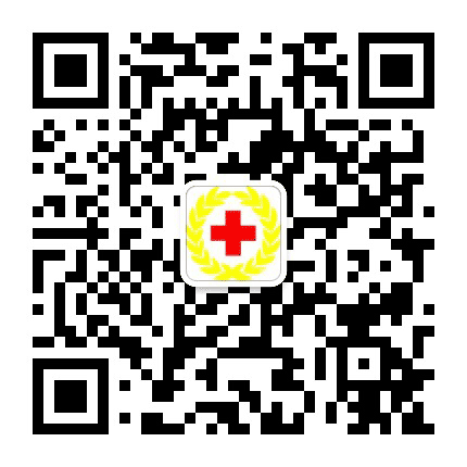 海丰红十字公众号二维码