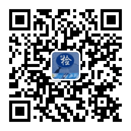 兖州检验检测公众号二维码