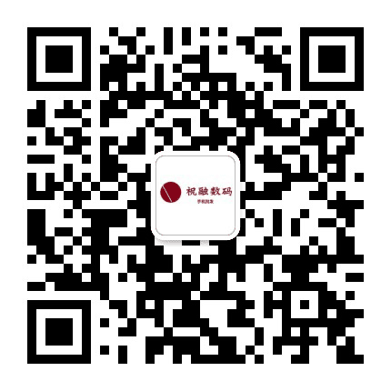 祝融数码公众号二维码