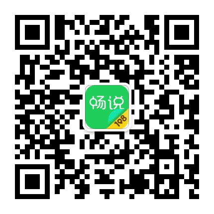 畅说108绍兴站公众号二维码