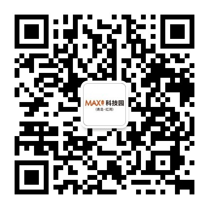 MAX科技园青岛公众号二维码