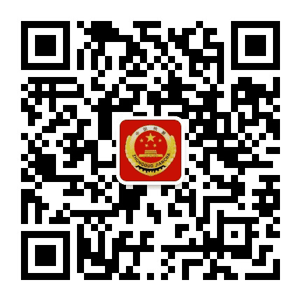 广丰检察公众号二维码