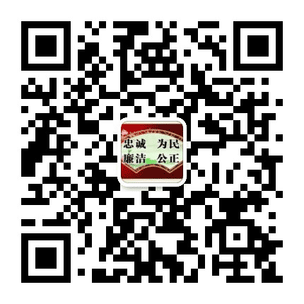 高坪区委政法委公众号二维码