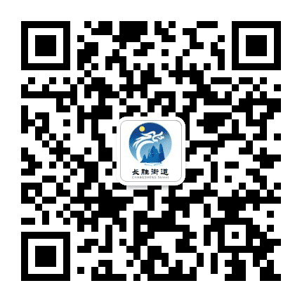 大武口区长胜街道办事处公众号二维码