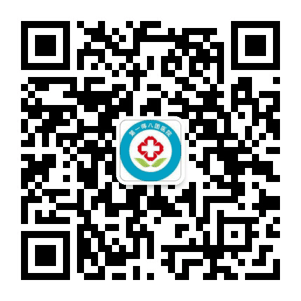 八团医院公众号二维码