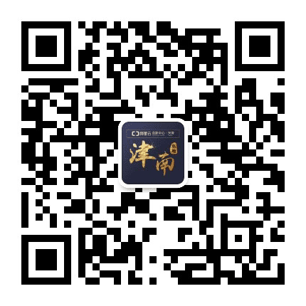 天津津南基地公众号二维码