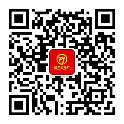 冠丰房地产有限公司公众号二维码