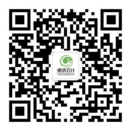 惠济会计职业培训公众号二维码