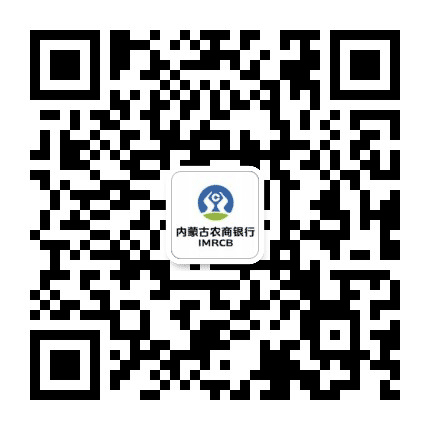内蒙古鄂托克农商银行公众号二维码