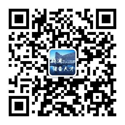 杨浦储备人才公众号二维码