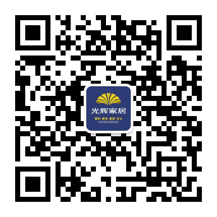 光辉家居总部公众号二维码