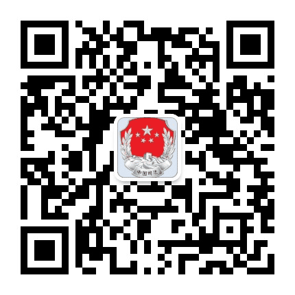 崇川司法公众号二维码