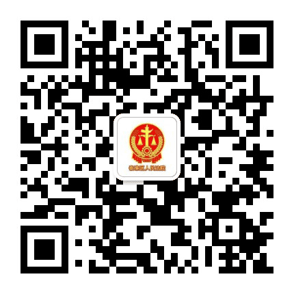 秦淮法院公众号二维码