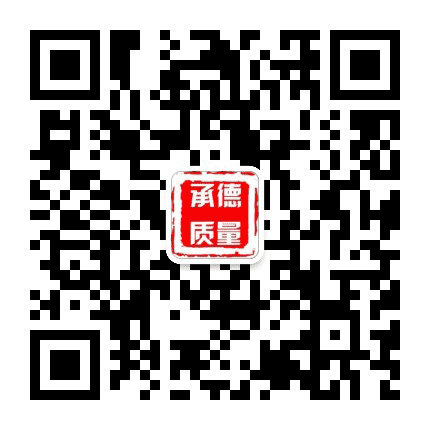 承德质量公众号二维码