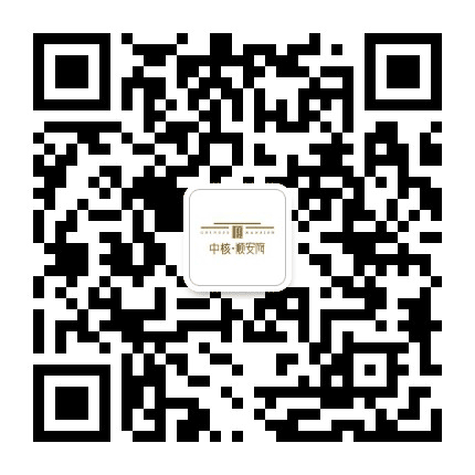 中核顺安府公众号二维码