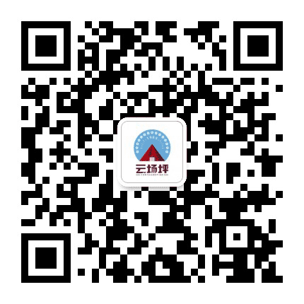 微云场坪公众号二维码
