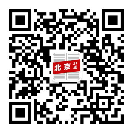 北京21点公众号二维码
