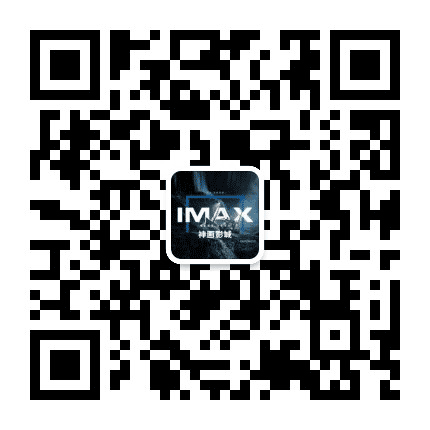 温州神画IMAX电影部落公众号二维码