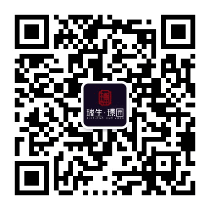屏南瑞生璟园公众号二维码