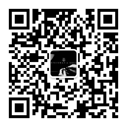 施坦威家族钢琴佛山公众号二维码