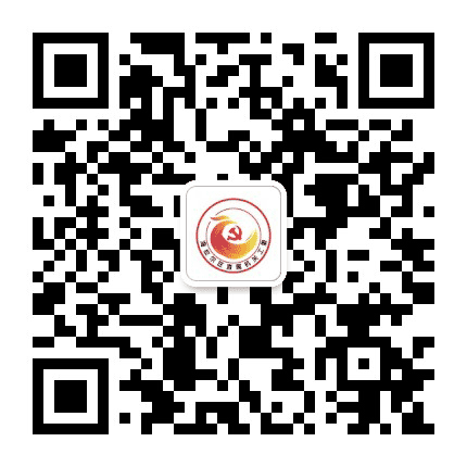 海拉尔区直属机关工委公众号二维码