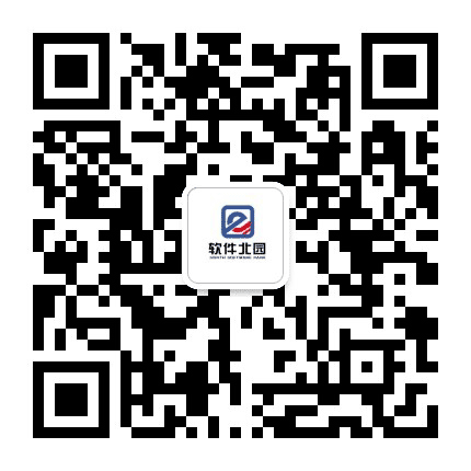 软件北园公众号二维码