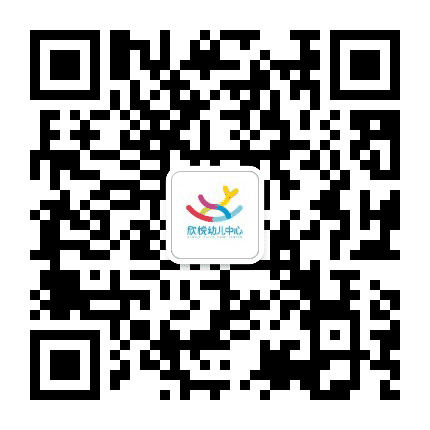 欣悦幼儿中心碧湖校区公众号二维码