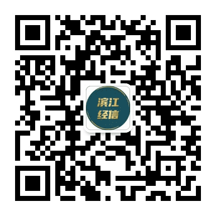 滨江经信公众号二维码