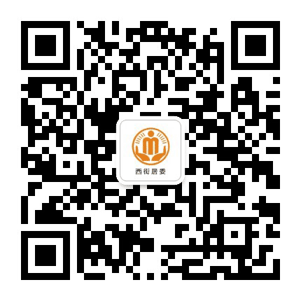 桂溪街道西街阳光居务公众号二维码