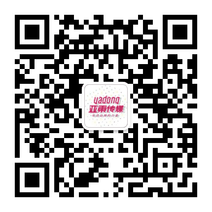 重庆亚东传媒教育公众号二维码
