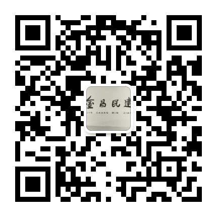 金昌民建公众号二维码