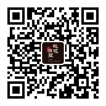 桃花源墅公众号二维码