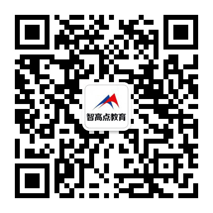鹿泉智高点教育公众号二维码