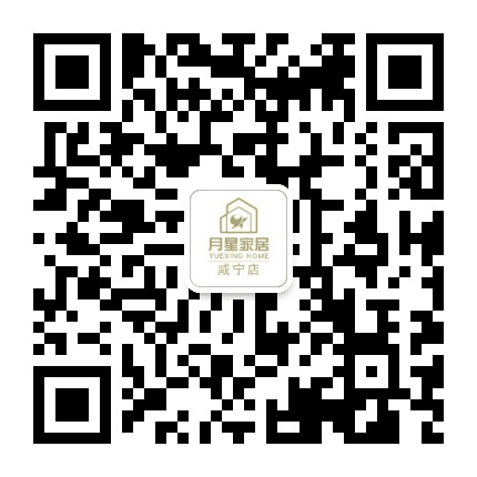 咸宁月星家居公众号二维码