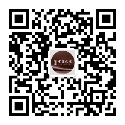 台儿庄云溪九里公众号二维码