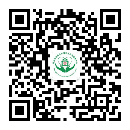 长海社区卫生服务中心公众号二维码