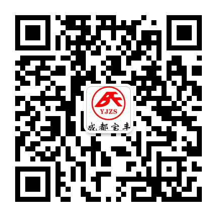 成都宝丰公众号二维码