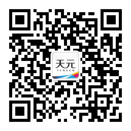 天元图文耗材公众号二维码