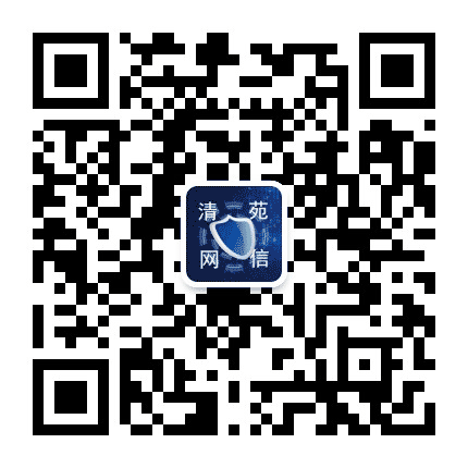 清苑网信公众号二维码