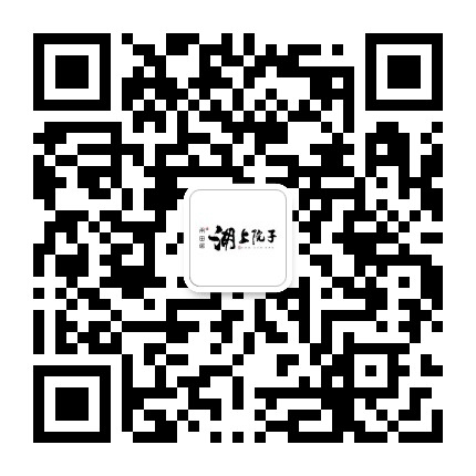 禾田居湖上院子公众号二维码