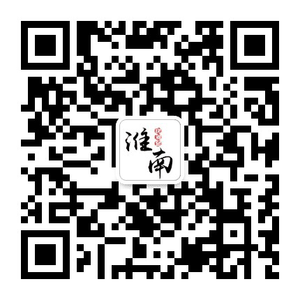 淮南快消息公众号二维码