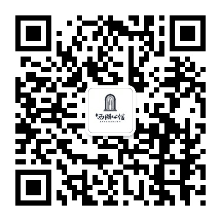 耒阳高华西湖公馆公众号二维码