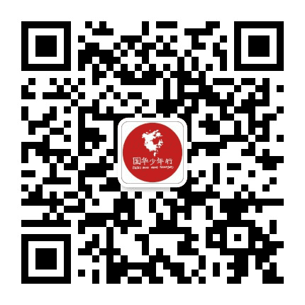 国华少年行公众号二维码